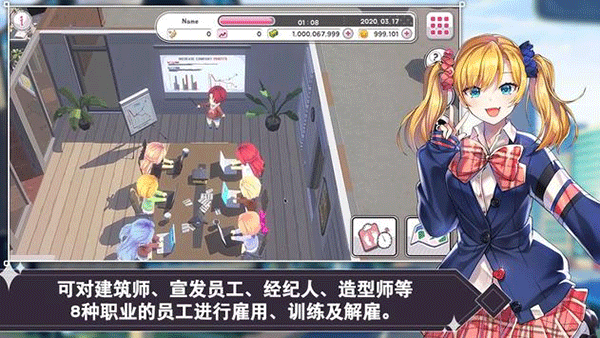 偶像明星制作人漢化版