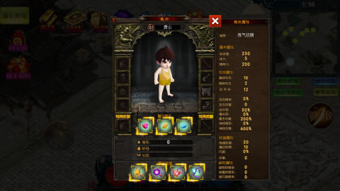 異界修仙傳手游 1.0.29 免廣告版