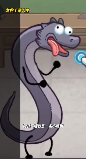 龍的土豪人生金幣不減反增版