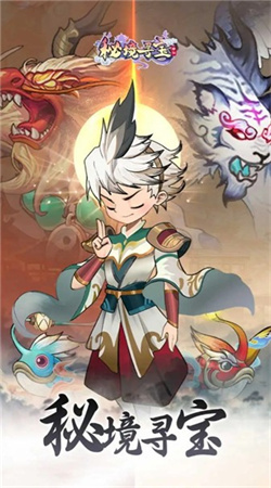 秘境尋寶游戲官 1.0 正式版