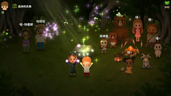 小漿果之林故事