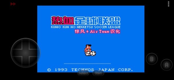 熱血足球游戲手機版