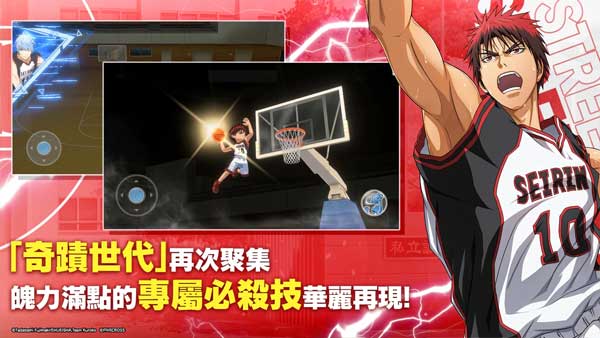 黑子的籃球手游中文版