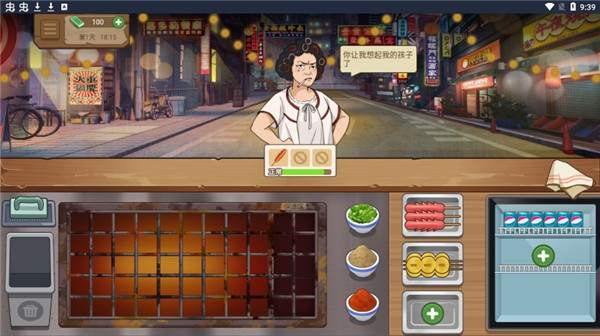 我的大排檔無(wú)廣告版