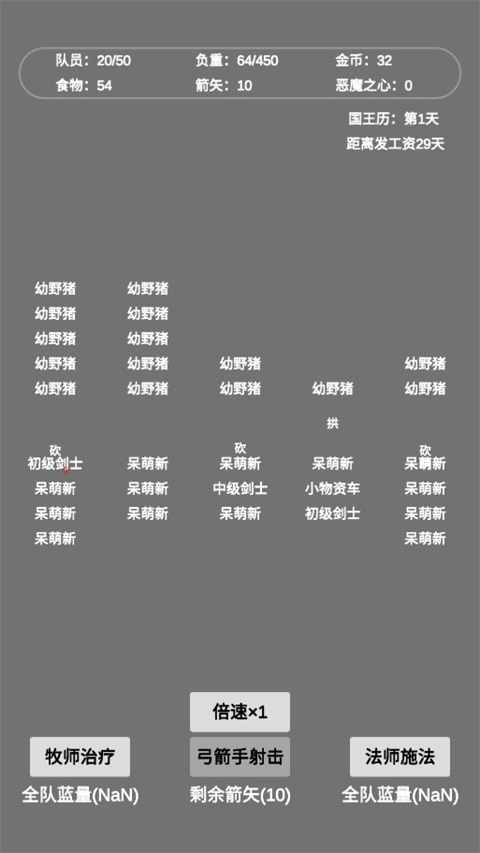 文字惡魔城無限金幣版