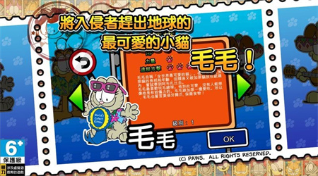 加菲貓總動員2正版