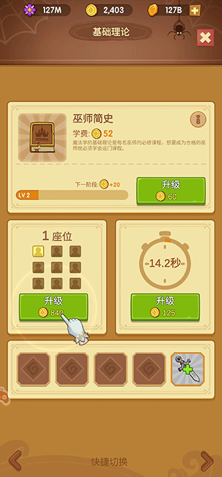 我的魔法學(xué)校