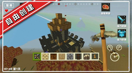 開放像素方塊世界 1.0 安卓版