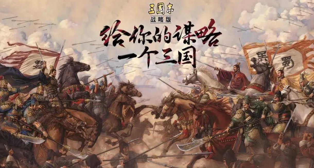 三國志戰略版平民關羽陣容搭配怎么選擇