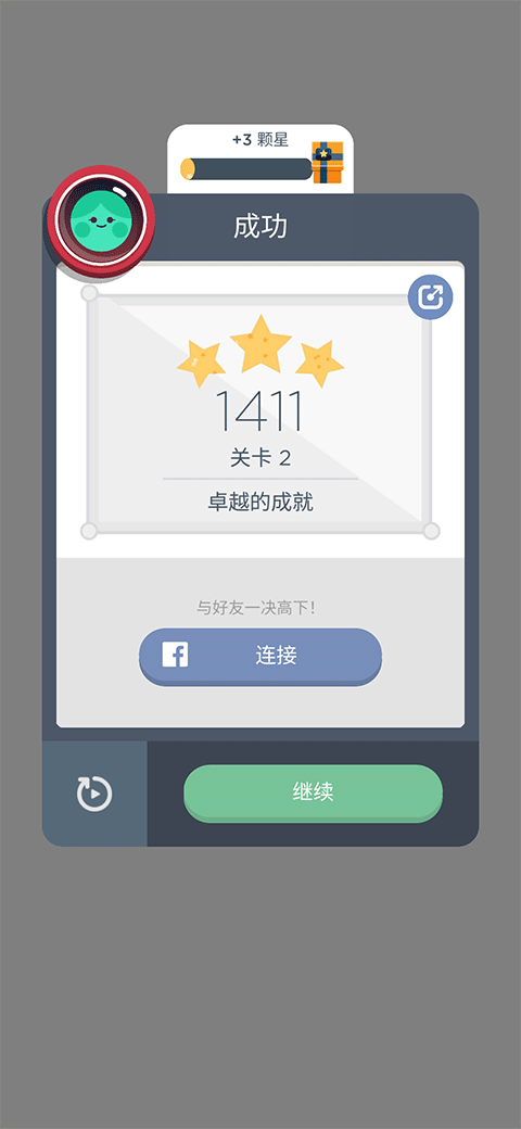 兩點之間游戲最新版