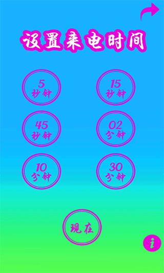 小豬佩奇來(lái)電話無(wú)廣告版