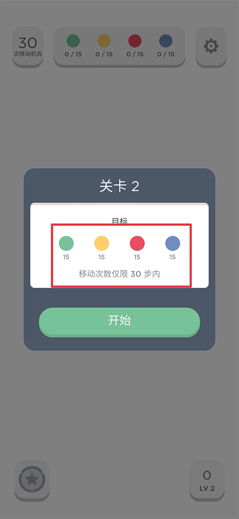 兩點之間游戲最新版