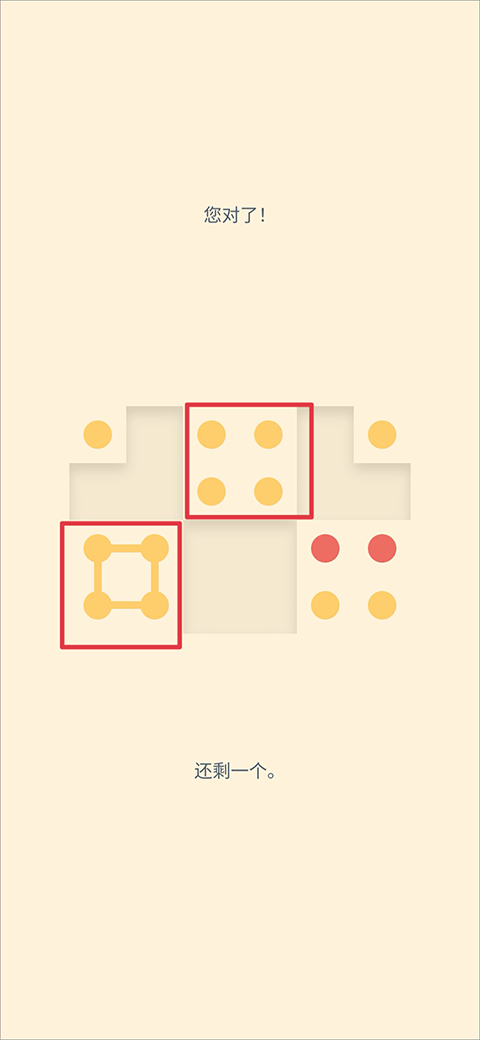 兩點之間游戲最新版