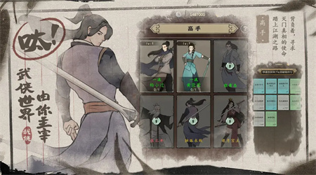 武林盛典手游安卓版