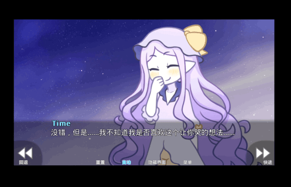 她的眼淚曾是我的光芒 2.3.6 漢化版