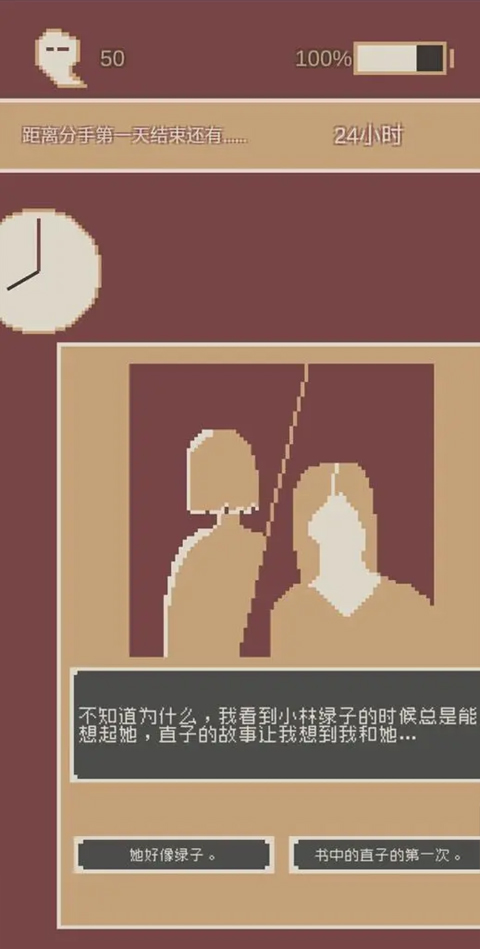 剛分手的24小時