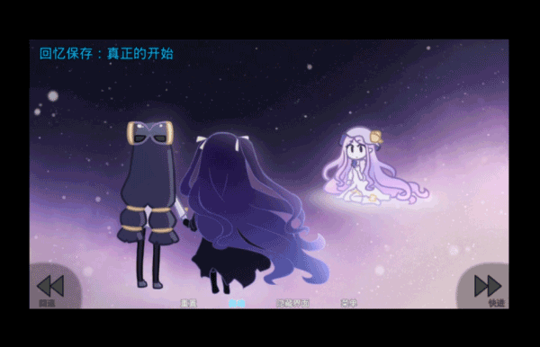 她的眼淚曾是我的光芒 2.3.6 漢化版