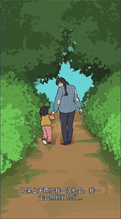 我的億萬富翁之路 1.0.1 安卓版