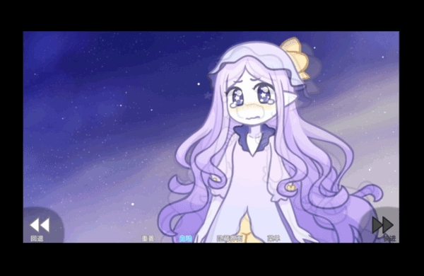 她的眼淚曾是我的光芒 2.3.6 漢化版