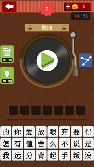 瘋狂猜歌紅包版