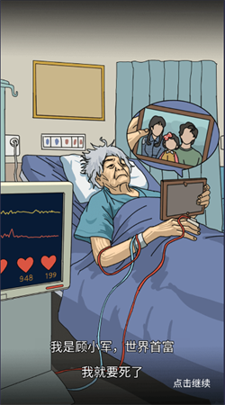 我的億萬富翁之路 1.0.1 安卓版