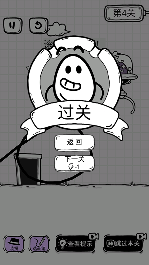 放開茶葉蛋無廣告