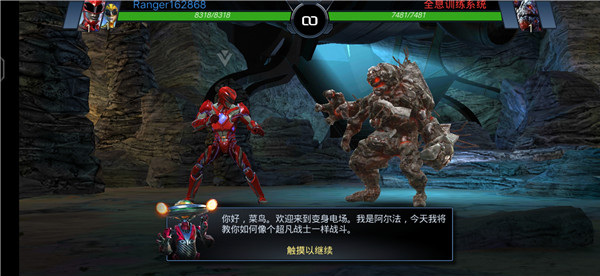 超凡戰(zhàn)隊(duì)遺產(chǎn)戰(zhàn)爭(zhēng)最新版