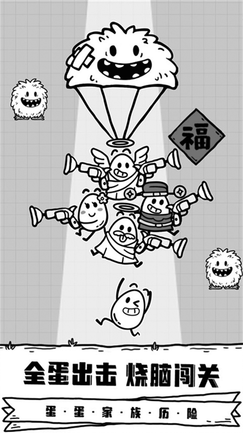 放開茶葉蛋無廣告