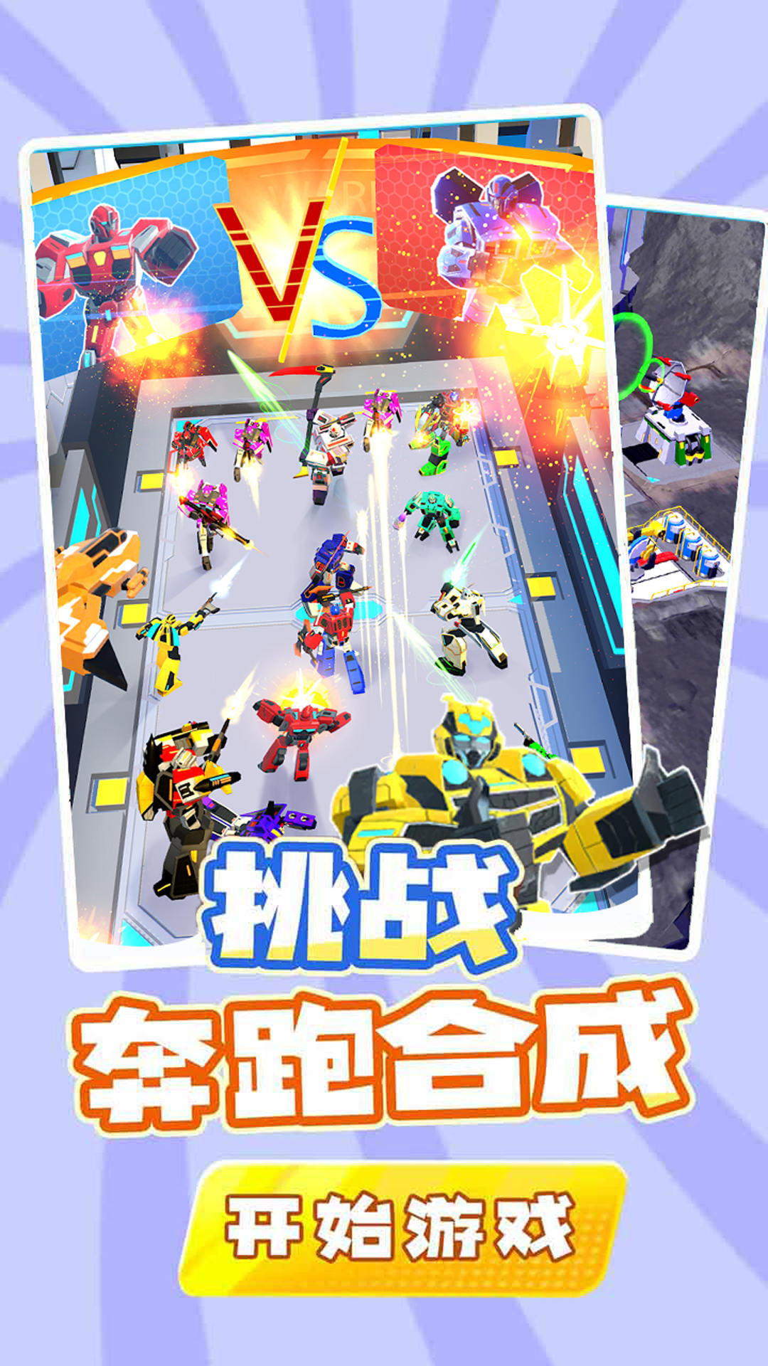 哥們一起沖免廣告版