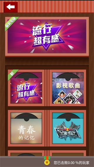 瘋狂猜歌紅包版