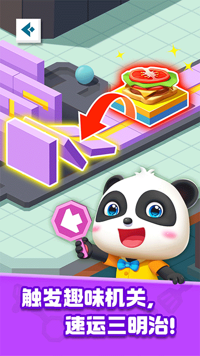 奇妙美食總動員最新版