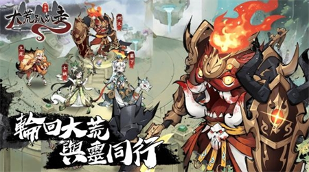 大荒趴趴走手游安卓版