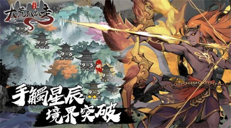 大荒趴趴走手游安卓版