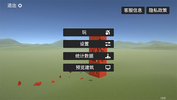 崩壞沙盒模擬最新版 崩壞沙盒模擬最新版