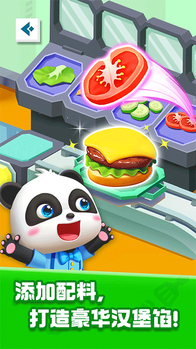 奇妙美食總動員最新版