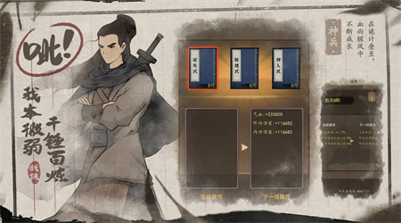 武林盛典手游安卓版