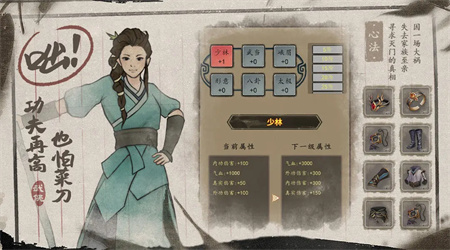 武林盛典手游安卓版