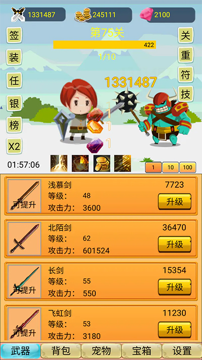 掛機(jī)勇者大冒險