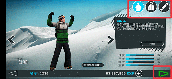 滑雪派對(duì)世界巡演完整版 滑雪派對(duì)世界巡演完整版