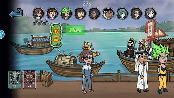 變身道具躲貓貓