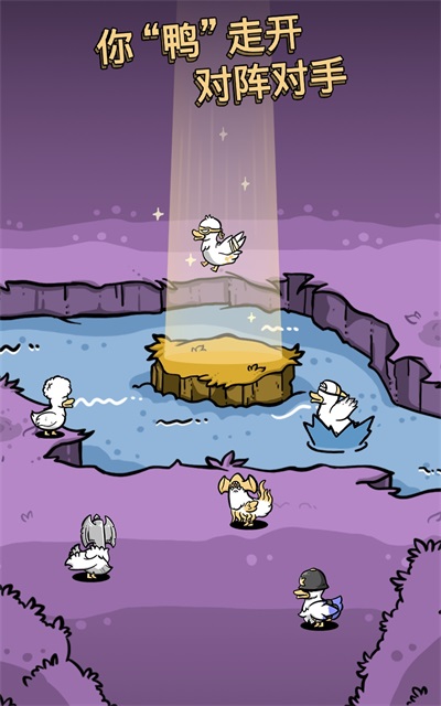 怪鴨世界免廣告版