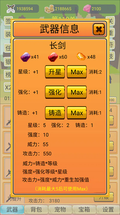 掛機(jī)勇者大冒險