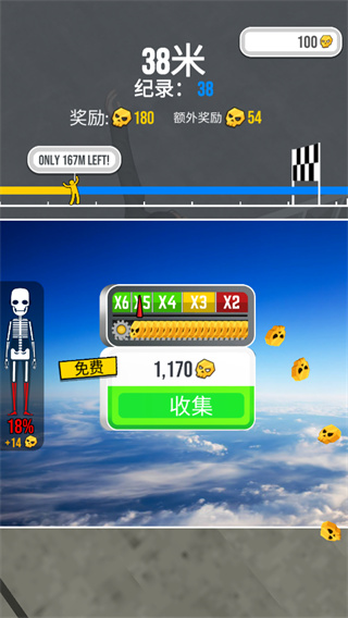 骨折模擬器免費版