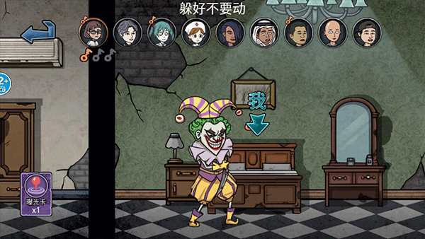 變身道具躲貓貓