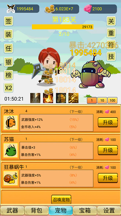 掛機(jī)勇者大冒險