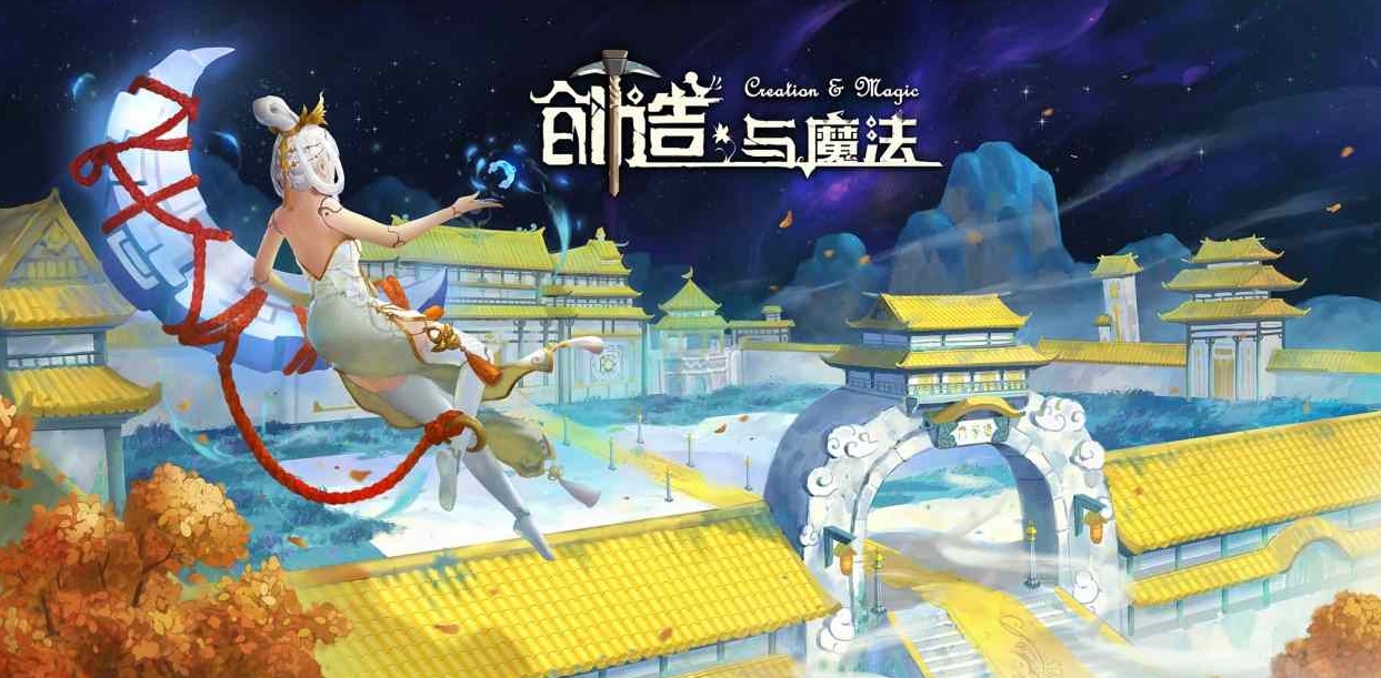 創造與魔法解除風沙獻祭答案有哪些