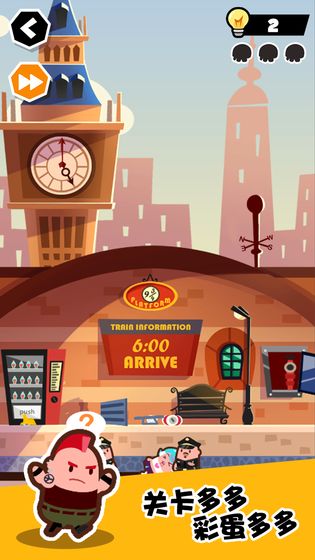 誰也別想跑游戲最新版