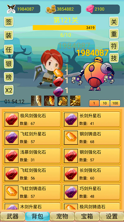 掛機(jī)勇者大冒險