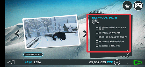 滑雪派對(duì)世界巡演完整版 滑雪派對(duì)世界巡演完整版