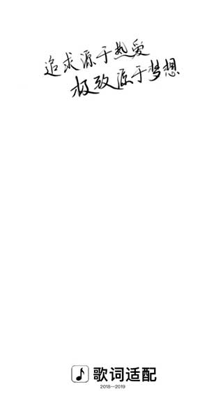 歌詞適配軟件